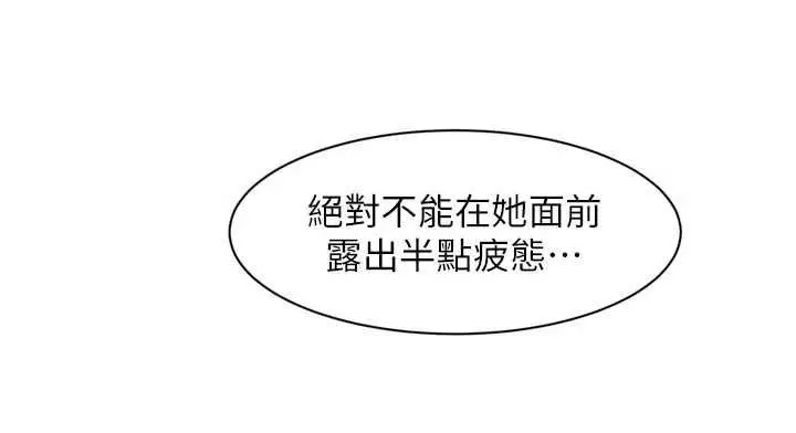 漫画《深层洁净达人》第67话第69张图
