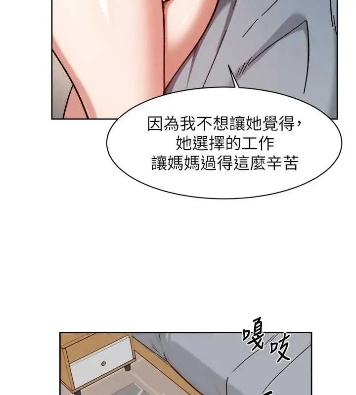 漫画《深层洁净达人》第67话第71张图