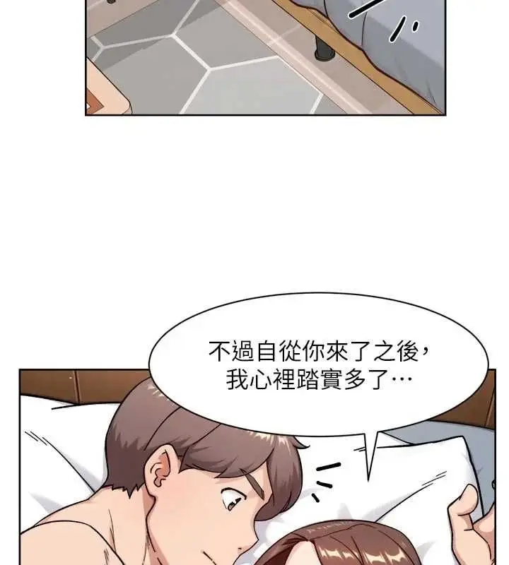 漫画《深层洁净达人》第67话第72张图