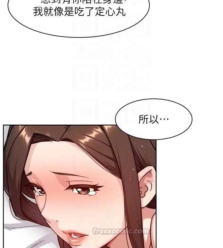 漫画《深层洁净达人》第67话第75张图