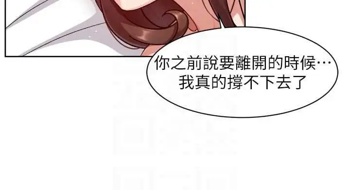 漫画《深层洁净达人》第67话第76张图