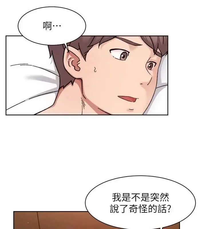 漫画《深层洁净达人》第67话第77张图