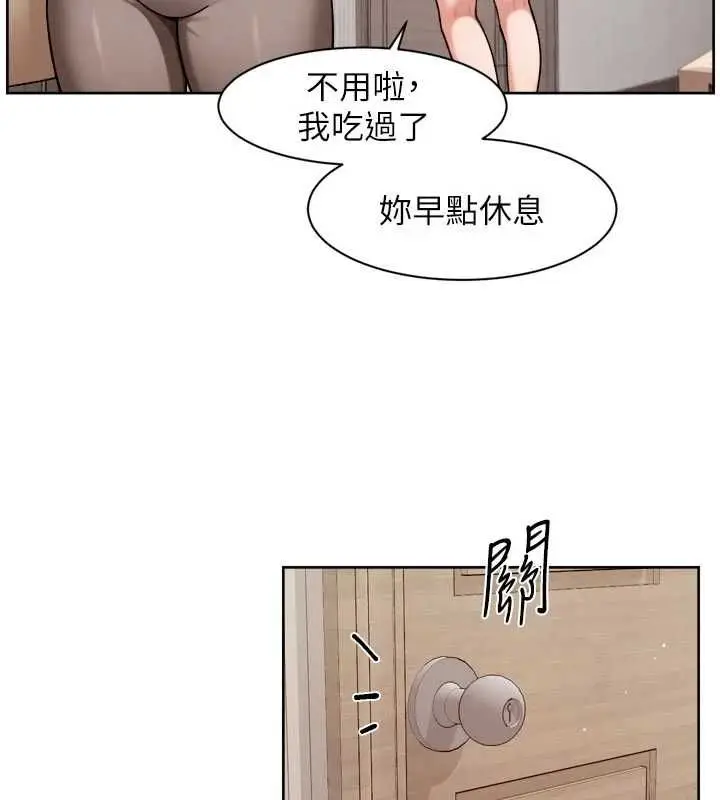 漫画《深层洁净达人》第67话第8张图