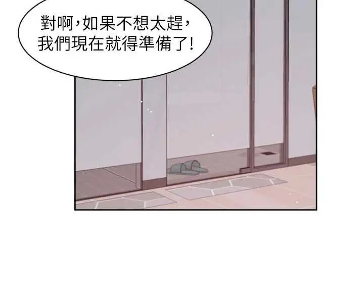 漫画《深层洁净达人》第67话第80张图