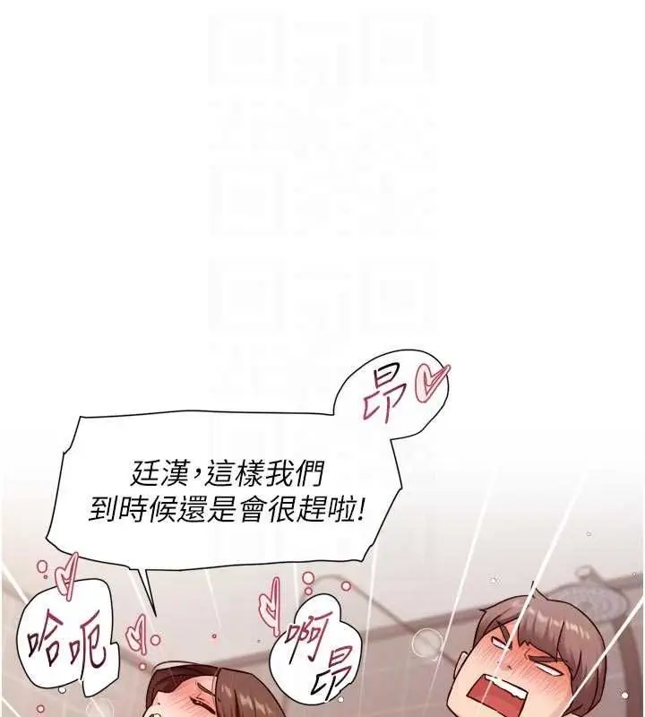 漫画《深层洁净达人》第67话第81张图