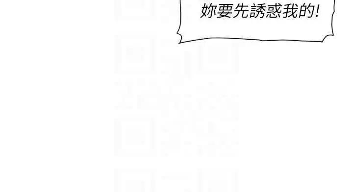 漫画《深层洁净达人》第67话第83张图
