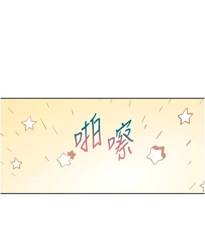 漫画《深层洁净达人》第67话第92张图