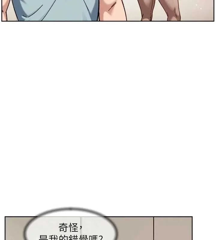 漫画《深层洁净达人》第67话第99张图