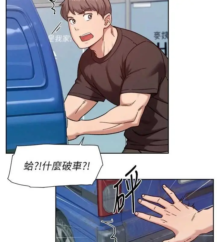 漫画《深层洁净达人》第68话第13张图