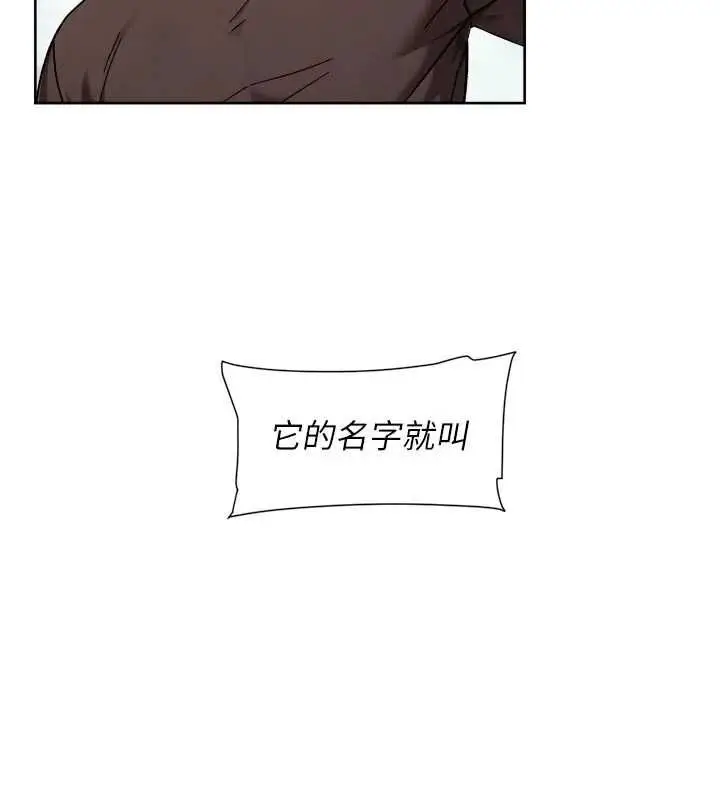 漫画《深层洁净达人》第68话第16张图