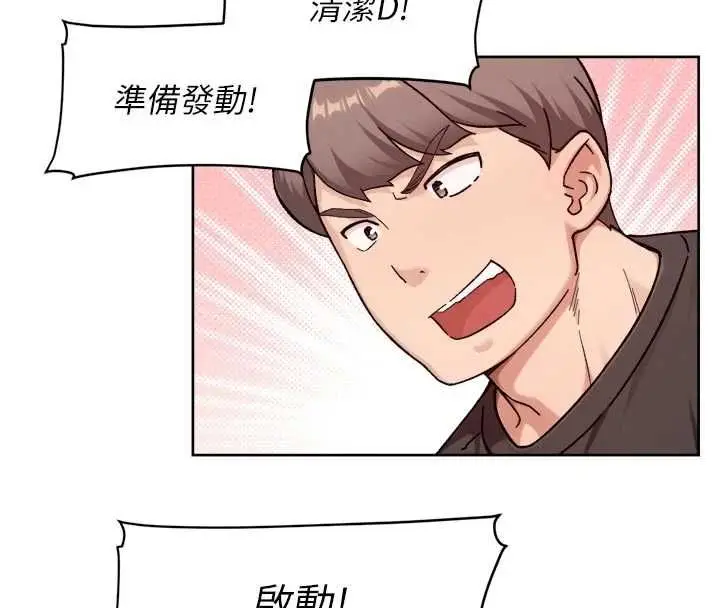 漫画《深层洁净达人》第68话第32张图