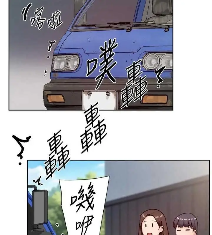 漫画《深层洁净达人》第68话第34张图