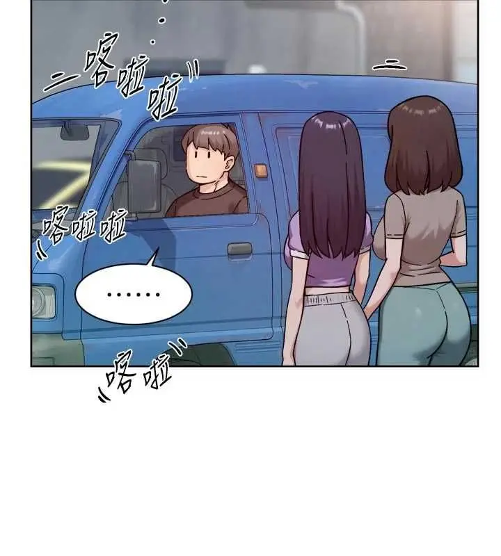 漫画《深层洁净达人》第68话第37张图