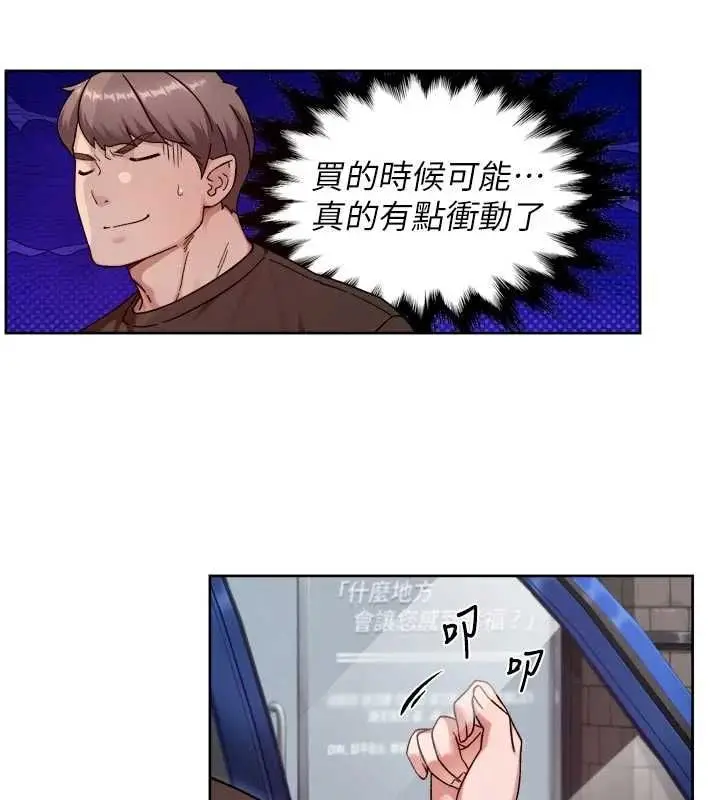 漫画《深层洁净达人》第68话第38张图