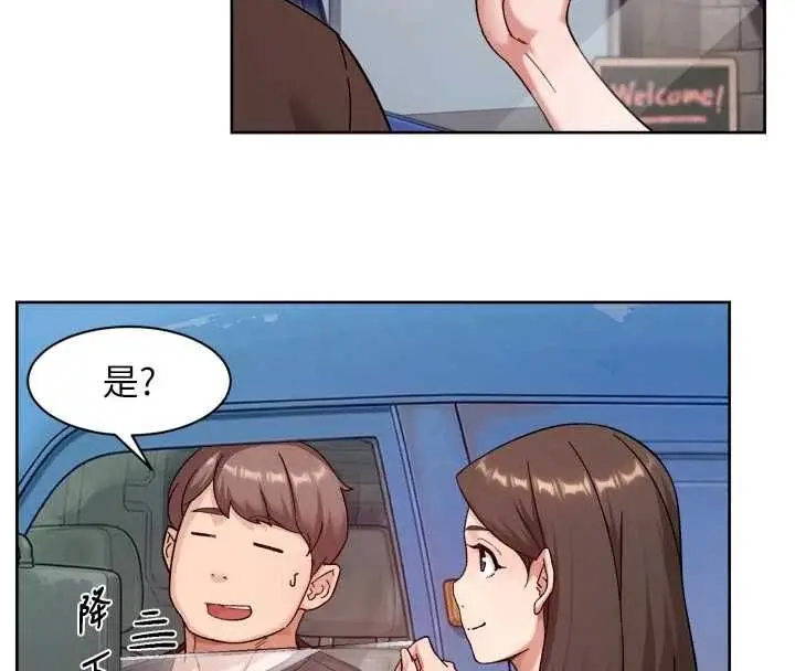 漫画《深层洁净达人》第68话第39张图
