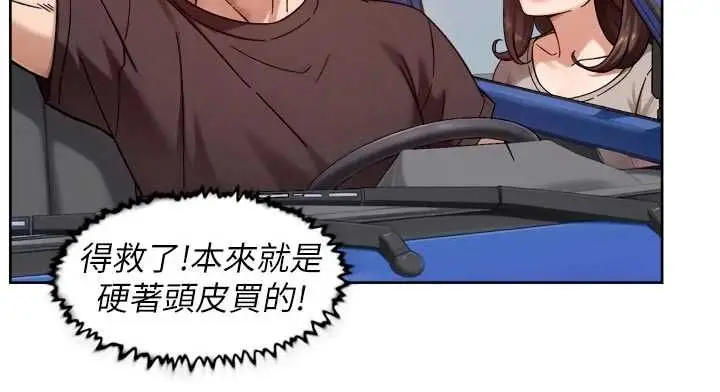 漫画《深层洁净达人》第68话第42张图