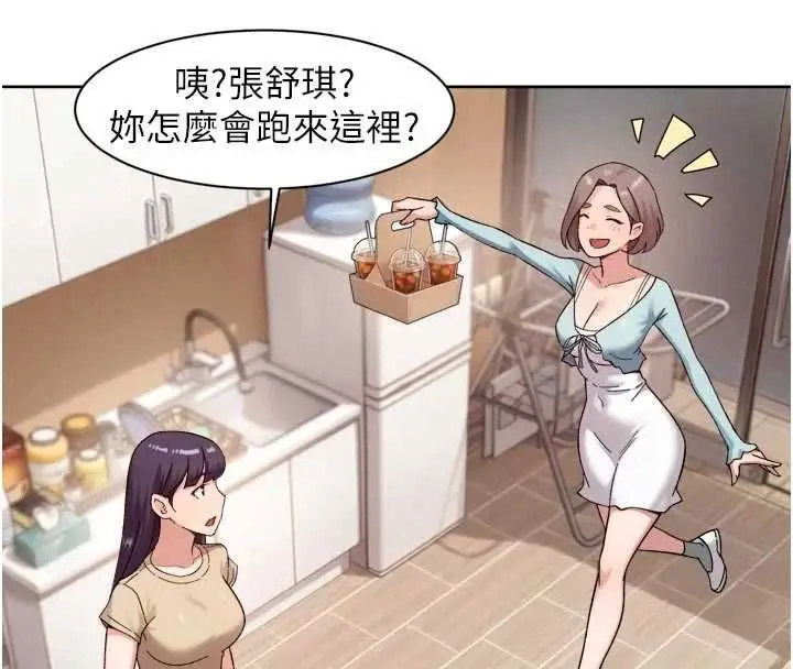 漫画《深层洁净达人》第68话第53张图