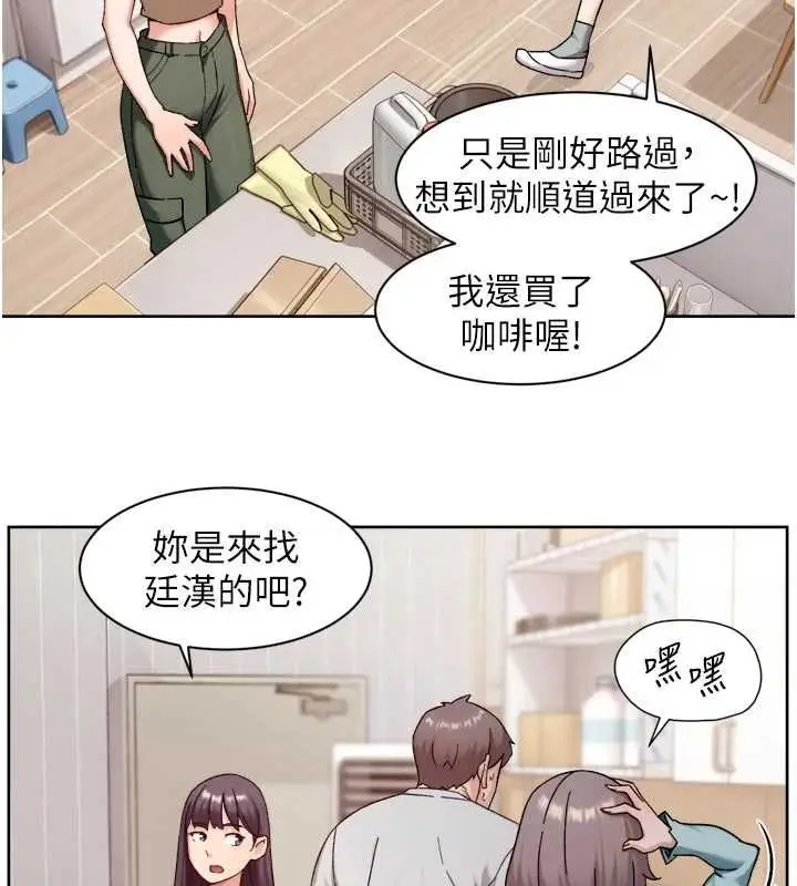 漫画《深层洁净达人》第68话第54张图