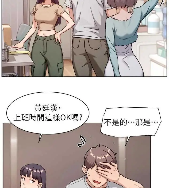 漫画《深层洁净达人》第68话第55张图