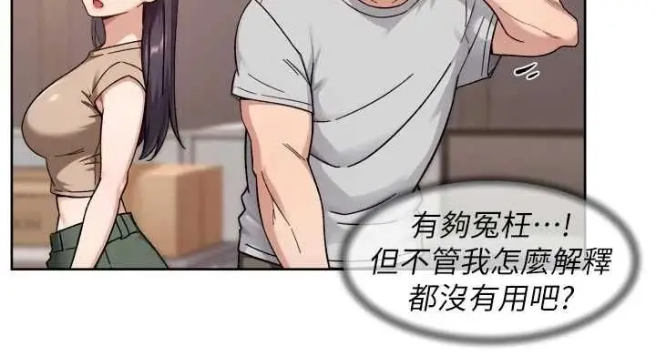 漫画《深层洁净达人》第68话第56张图