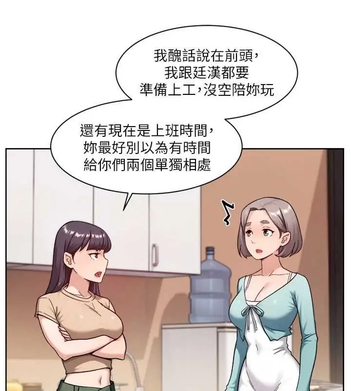 漫画《深层洁净达人》第68话第57张图