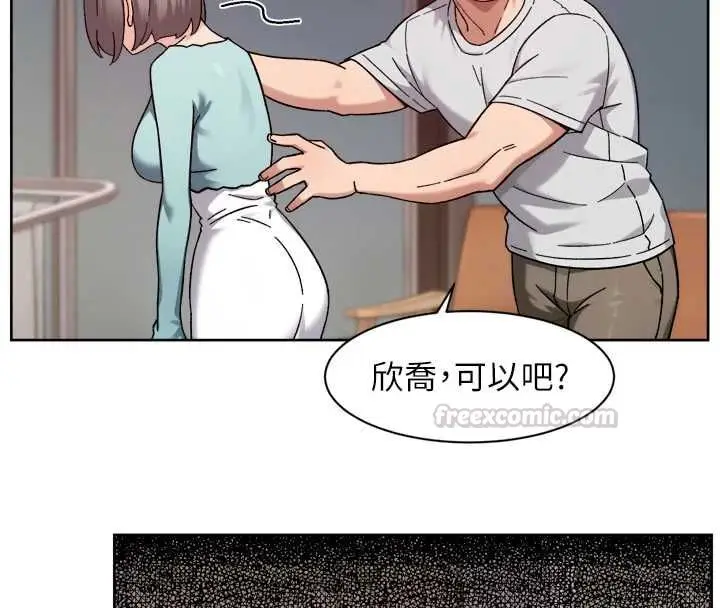 漫画《深层洁净达人》第68话第60张图
