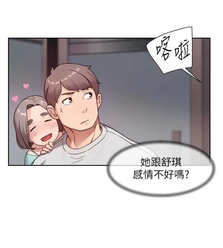 漫画《深层洁净达人》第68话第62张图