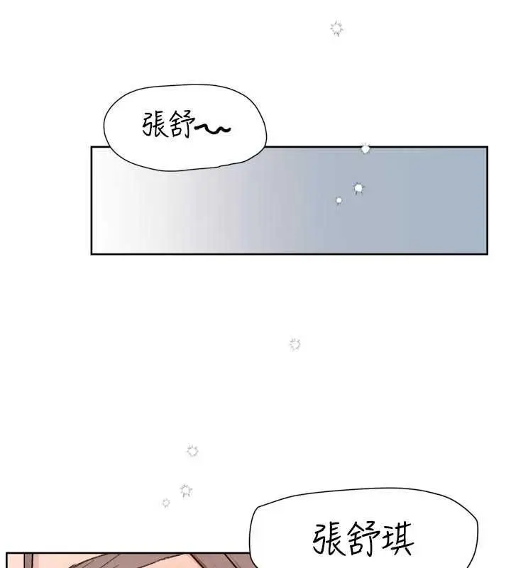 漫画《深层洁净达人》第68话第65张图