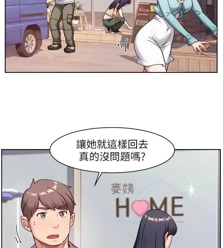 漫画《深层洁净达人》第68话第72张图