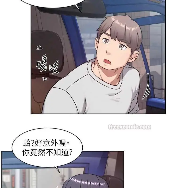 漫画《深层洁净达人》第68话第75张图