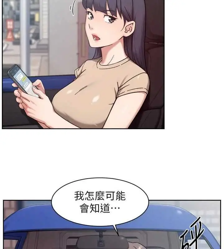 漫画《深层洁净达人》第68话第76张图