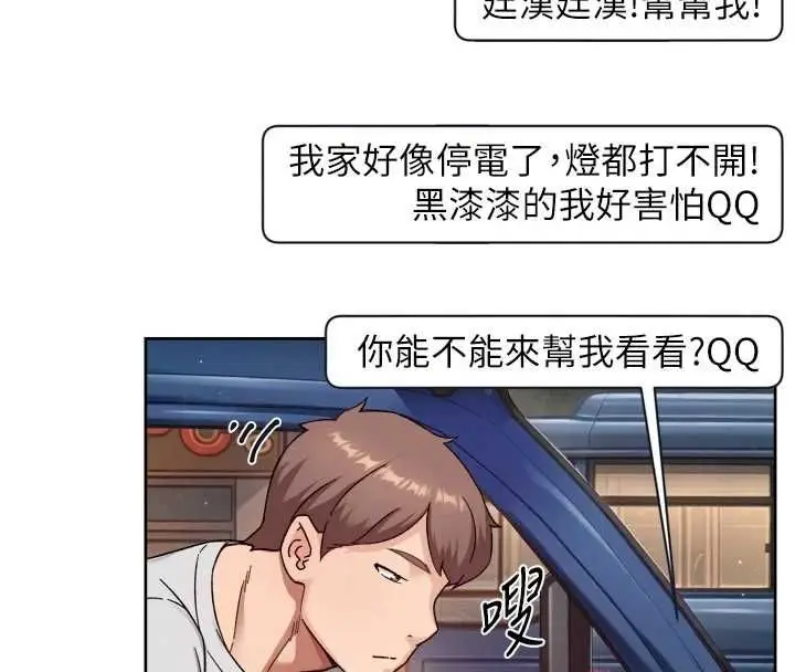 漫画《深层洁净达人》第68话第88张图