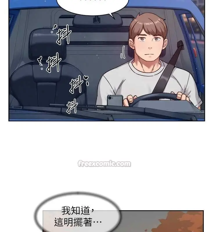 漫画《深层洁净达人》第68话第90张图