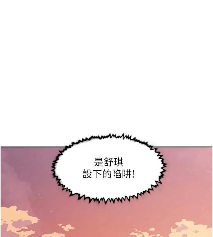 漫画《深层洁净达人》第68话第92张图