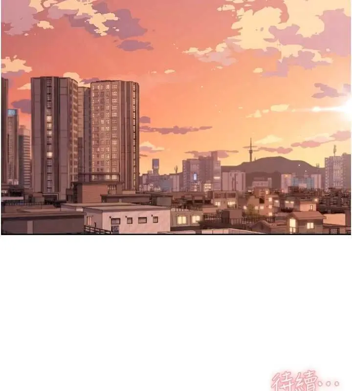 漫画《深层洁净达人》第68话第93张图