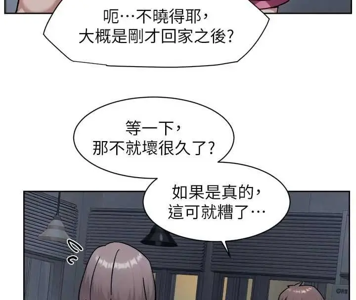 漫画《深层洁净达人》第69话第11张图