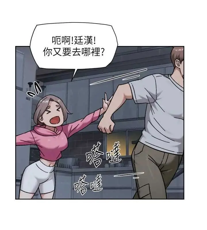 漫画《深层洁净达人》第69话第16张图