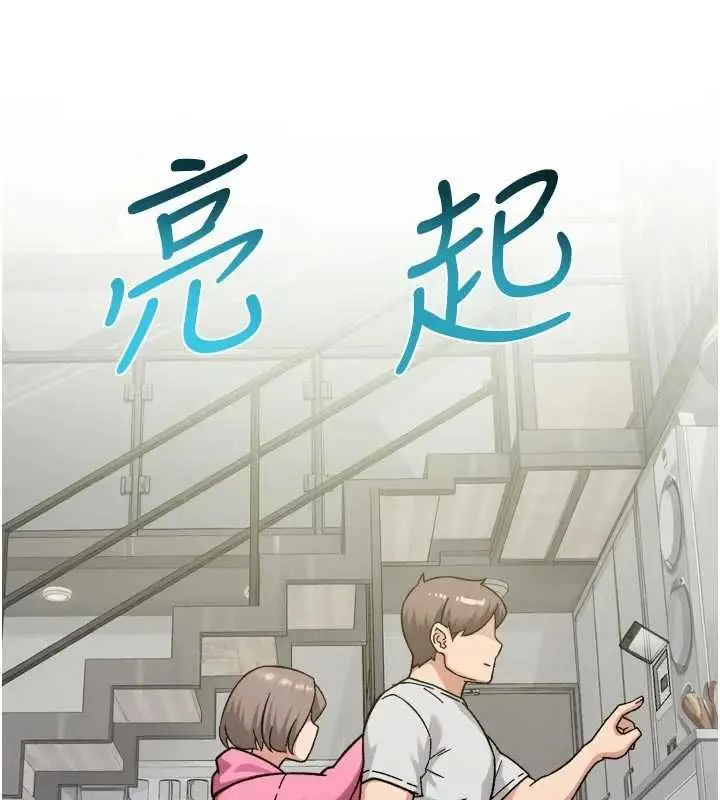 漫画《深层洁净达人》第69话第19张图