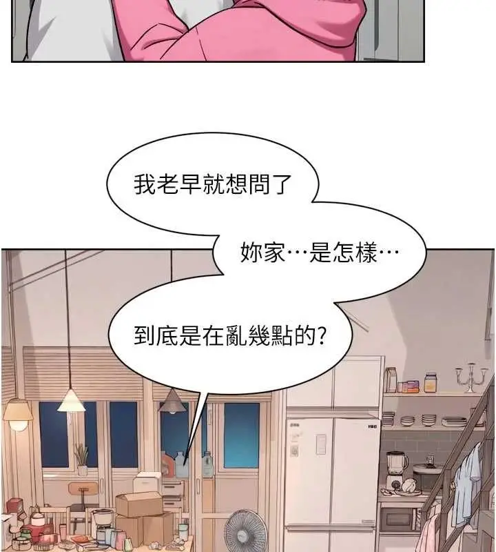 漫画《深层洁净达人》第69话第24张图