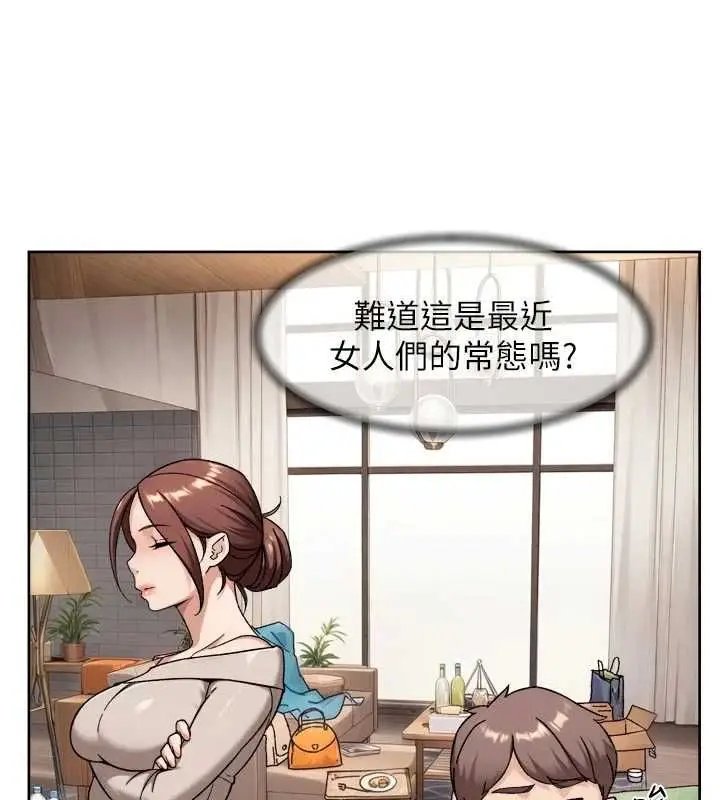 漫画《深层洁净达人》第69话第29张图