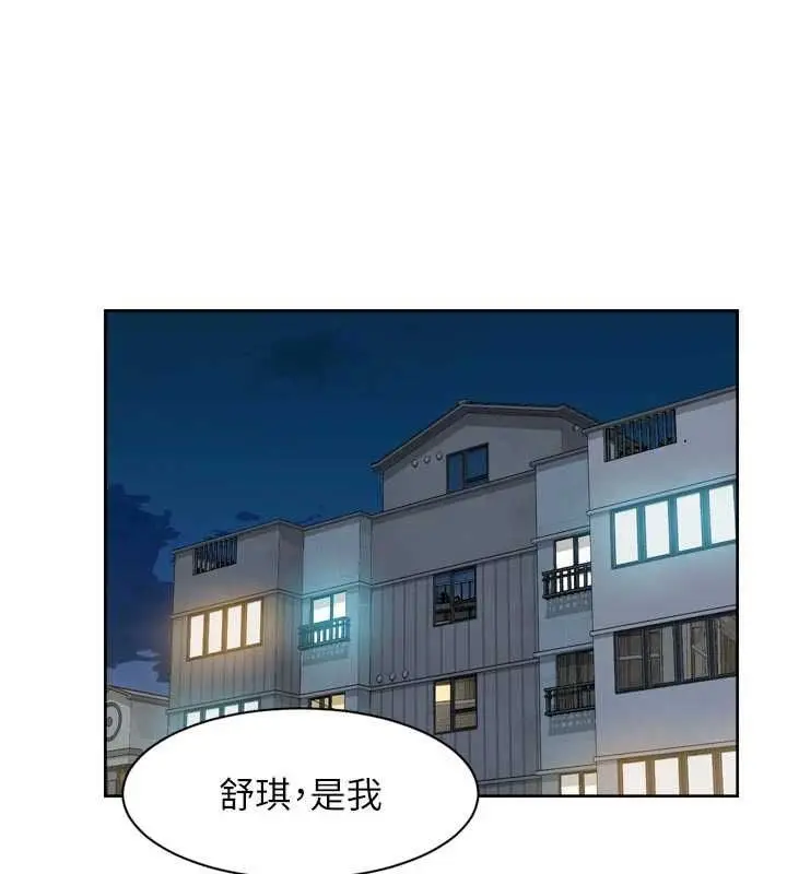 漫画《深层洁净达人》第69话第3张图