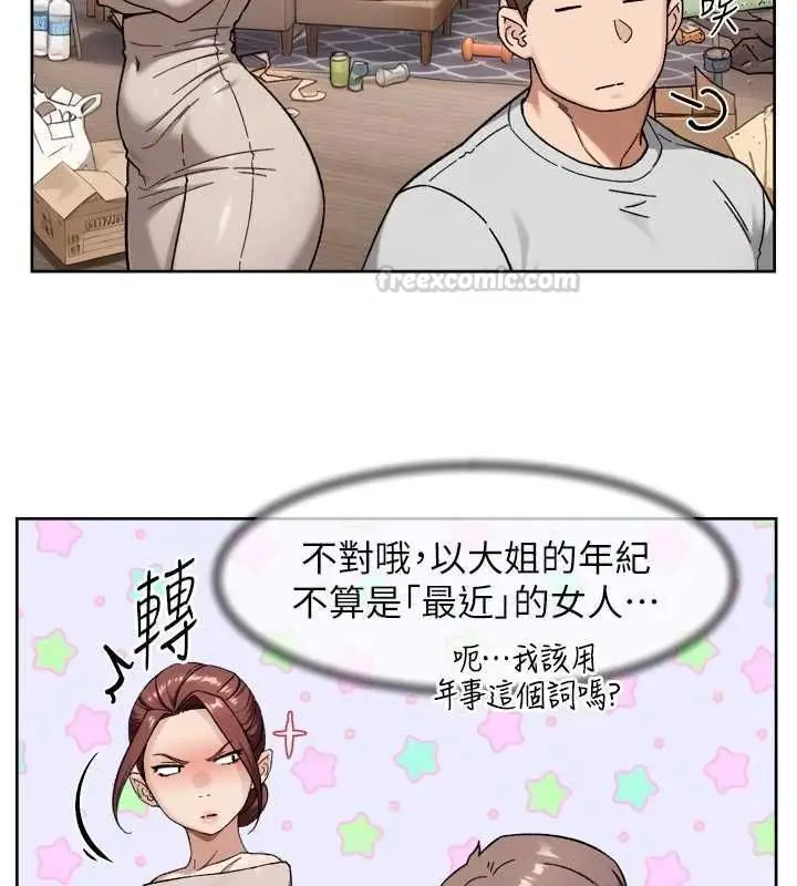 漫画《深层洁净达人》第69话第30张图