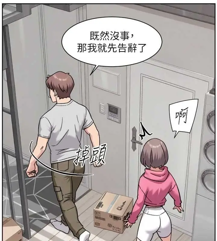 漫画《深层洁净达人》第69话第33张图