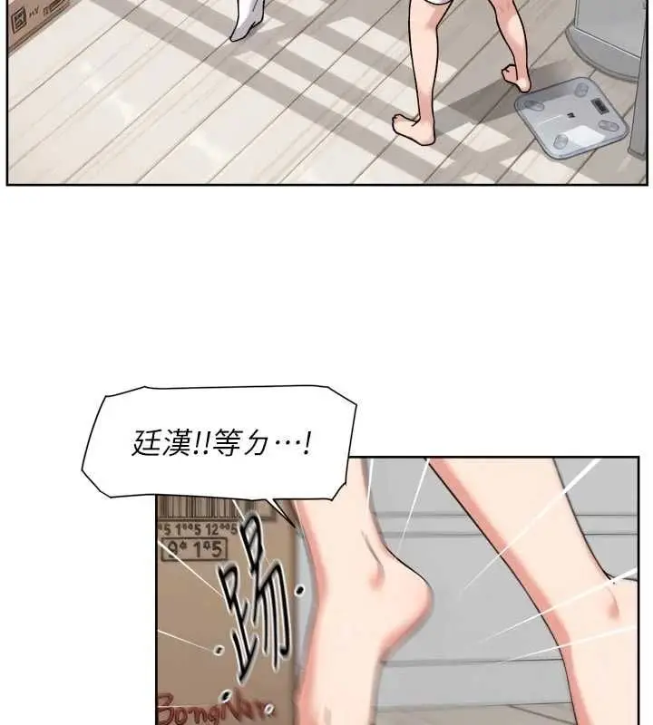 漫画《深层洁净达人》第69话第34张图
