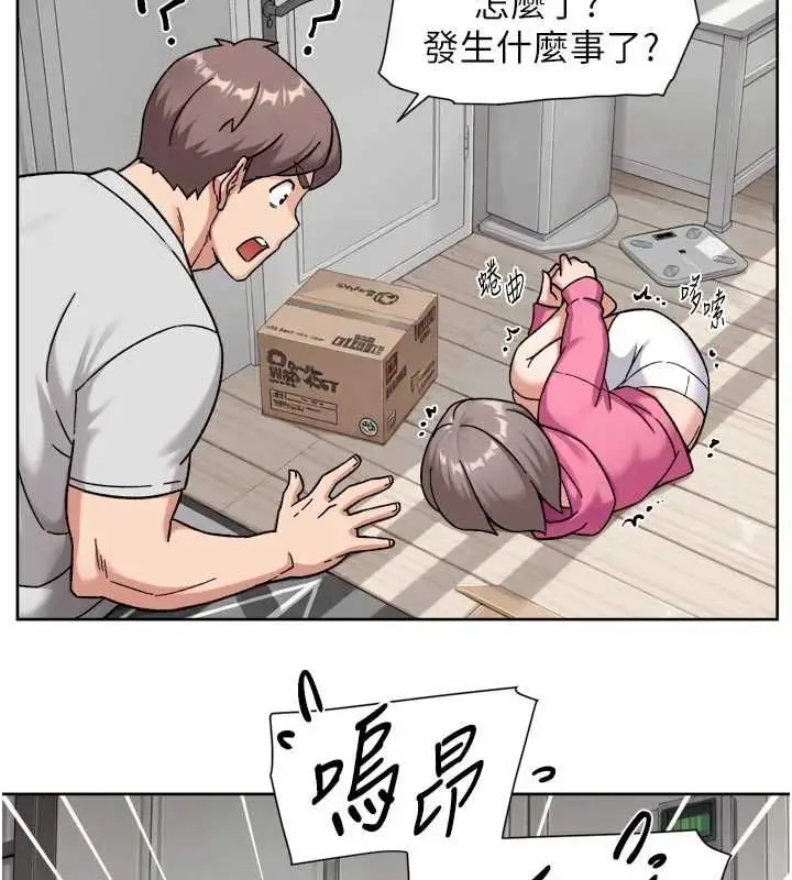 漫画《深层洁净达人》第69话第37张图