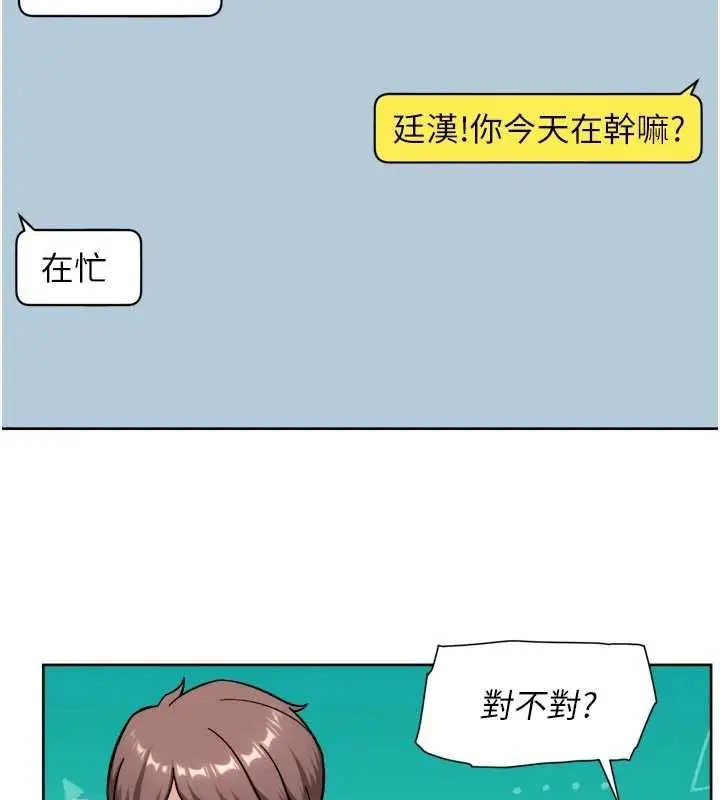 漫画《深层洁净达人》第69话第41张图