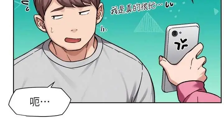 漫画《深层洁净达人》第69话第42张图