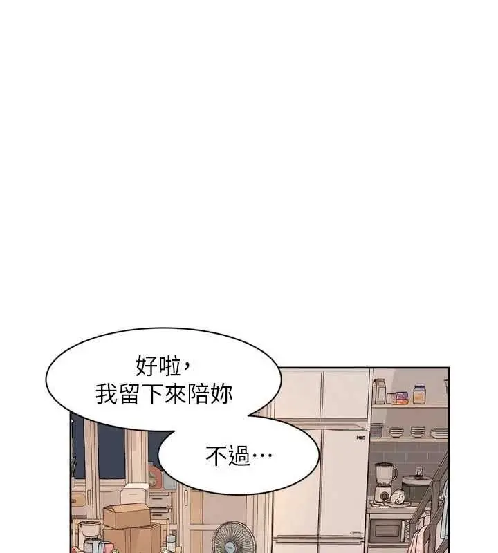 漫画《深层洁净达人》第69话第43张图