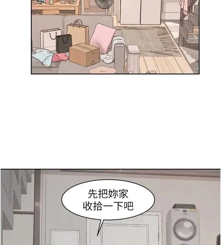 漫画《深层洁净达人》第69话第44张图