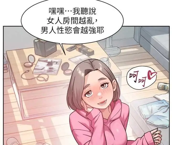 漫画《深层洁净达人》第69话第46张图